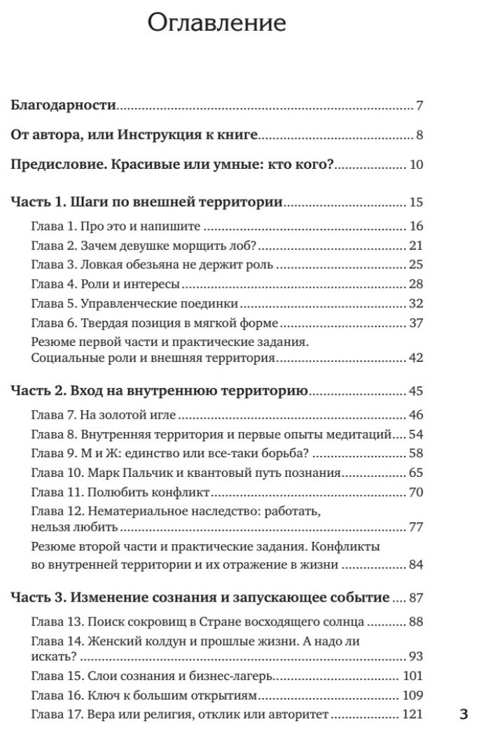 Владеть и управлять. Легкая женщина с шашкой в руке - фото №2