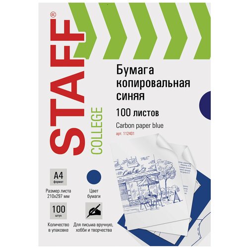 Бумага копировальная Staff, формат А4, синяя, пачка 100л, 2 уп. (112401) комплект 10 шт бумага копировальная копирка синяя а4 100 листов staff 112401