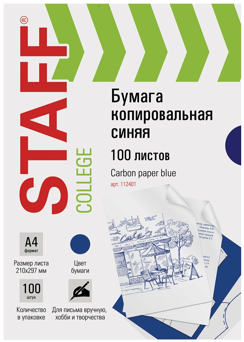 Бумага копировальная (копирка), синяя, А4, 100 листов, STAFF, 112401