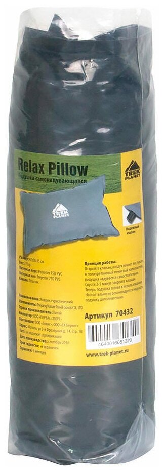 Самонадувающаяся подушка TREK PLANET Relax Pillow - фотография № 7