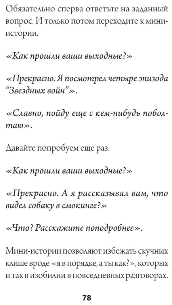 Пообщаемся? Говорите обо всем и с кем угодно, без неловкости и пауз - фото №6