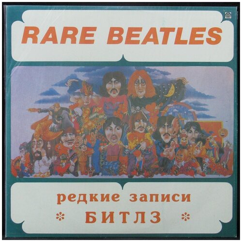 Виниловая пластинка The Beatles Rare Beatles (Редкие записи Битлз)