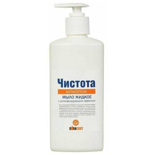 Мыло жидкое дезинф. Чистота Антисептик 500 мл (с дозатором)
