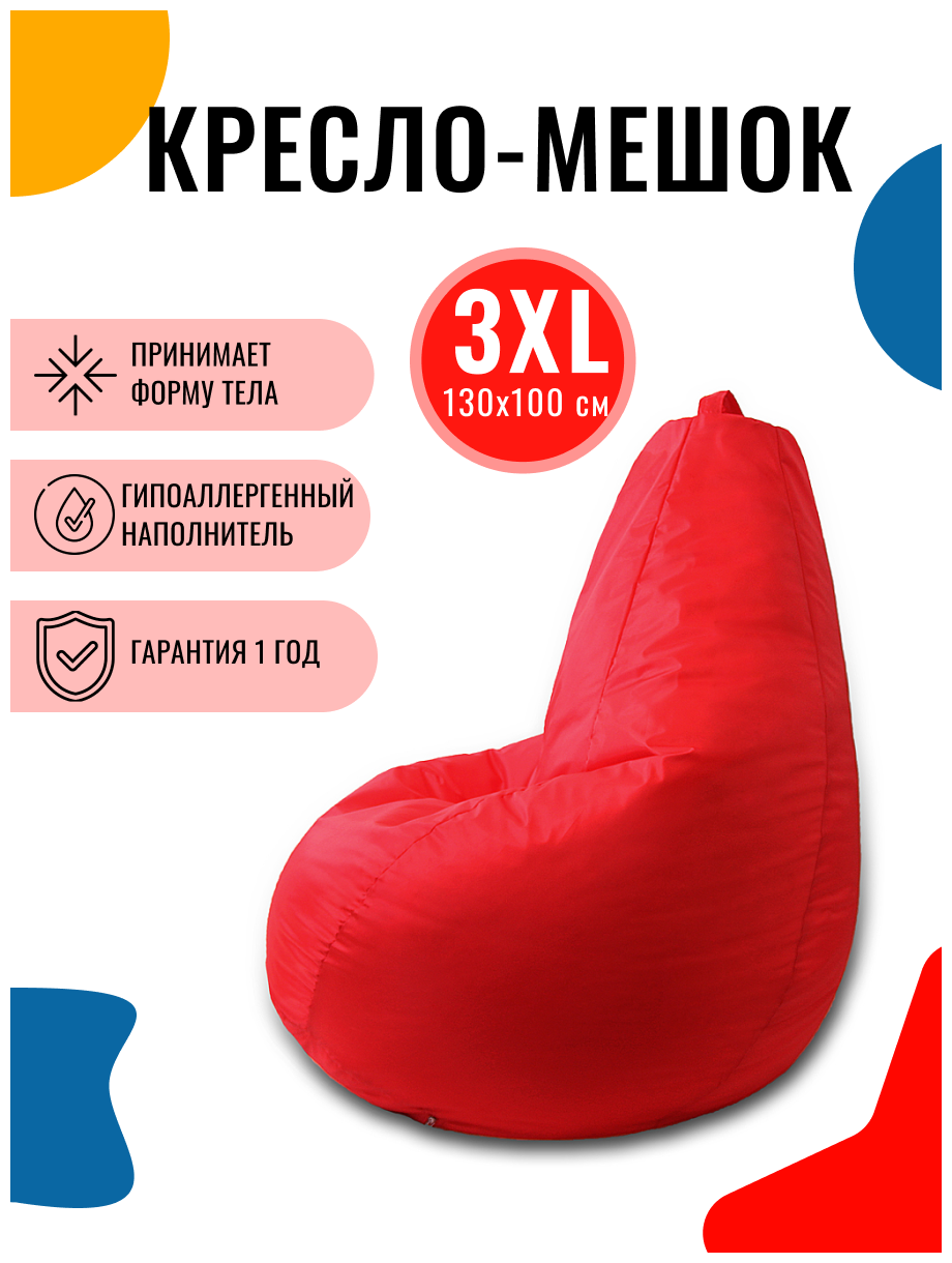 Кресло-мешок PUFON груша XXXL красный