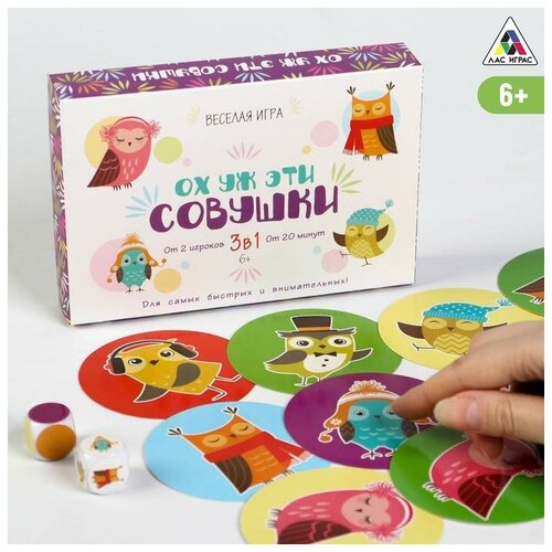 Настольная семейная игра «Ох уж эти совушки» 50 карт 6+