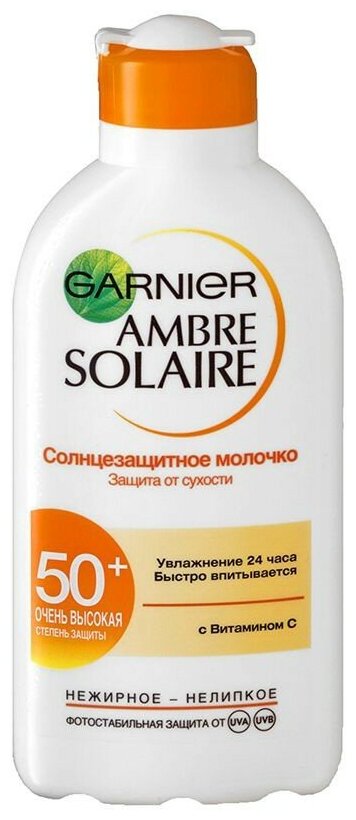 GARNIER Ambre Solaire классическое солнцезащитное молочко с карите для лица и тела SPF 50 SPF 50, 200 мл