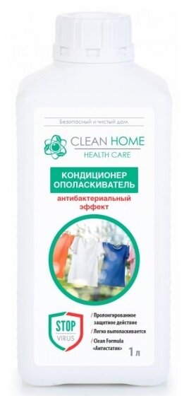Кондиционер-ополаскиватель для белья Clean Home Антибактериальный эффект 1 л
