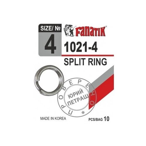 Заводное кольцо FANATIK (Размер # 4; 10шт )