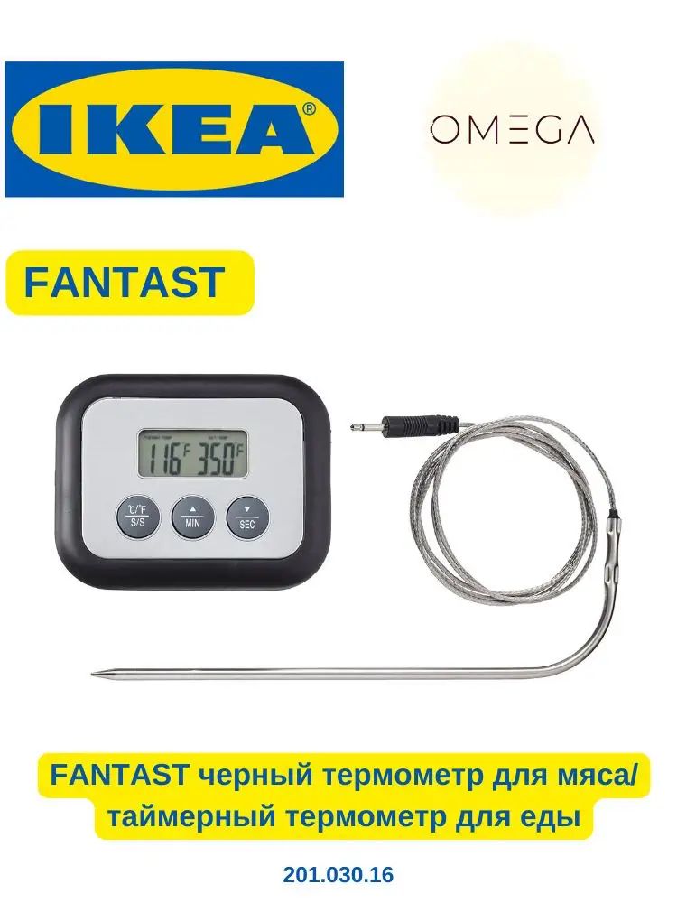 IKEA Кулинарный термометр цифровой, щуп 9 см