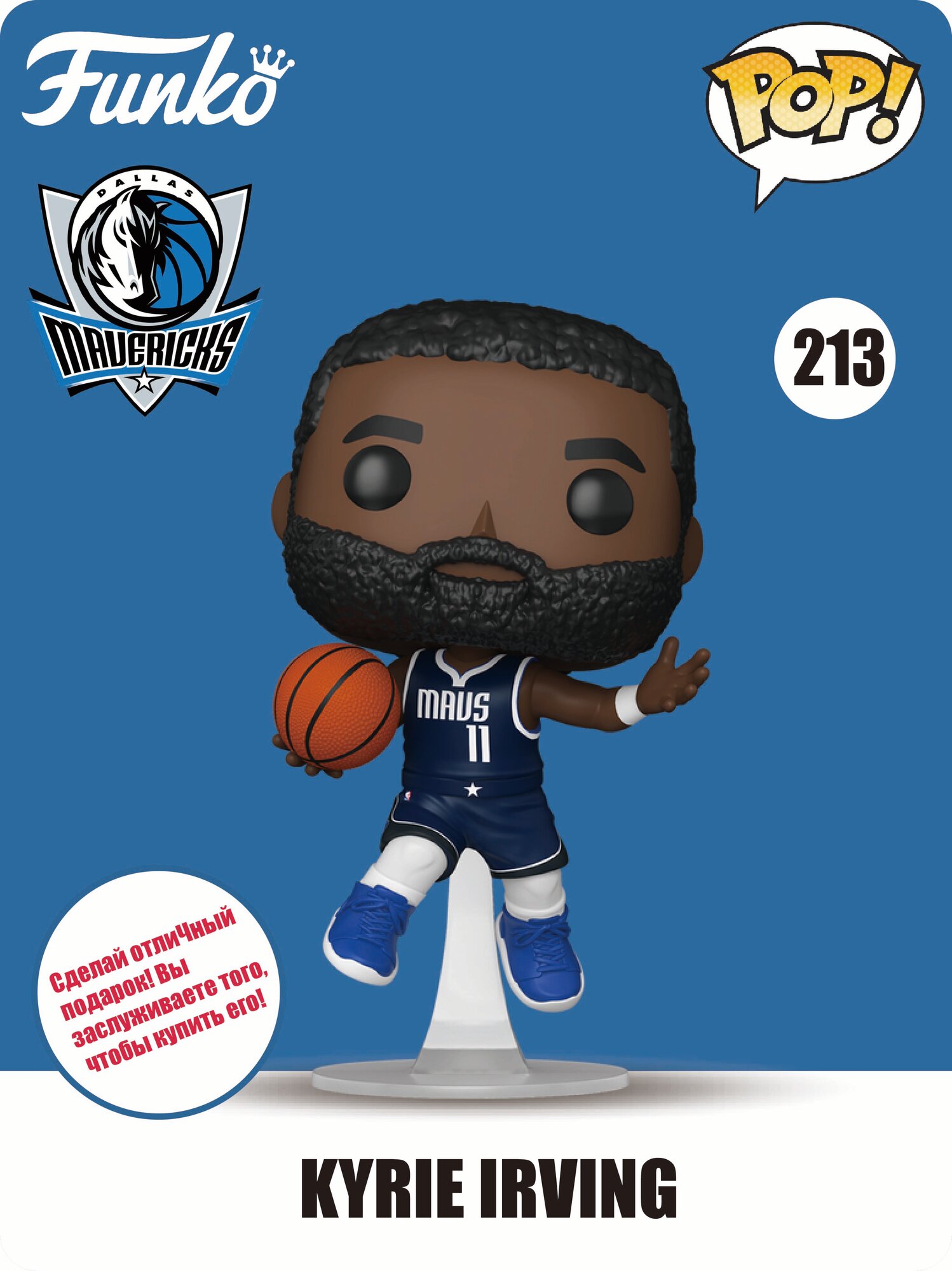 Фигурка Funko POP BASKETBALL! NBA Dallas Mavericks No.11 Kyrie Irving(Statement Edition Jersey)#213