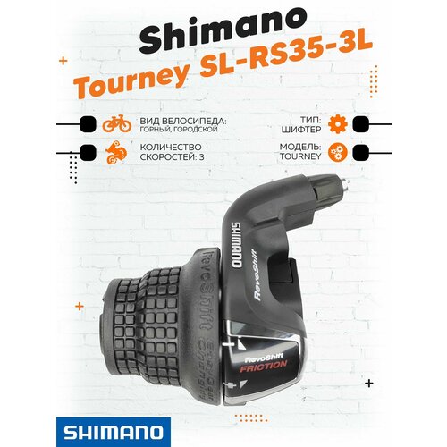 Шифтер Shimano RevoShift SL-RS35-3L левый 3 ск шифтер левый shimano acera sl m3010l 2ск