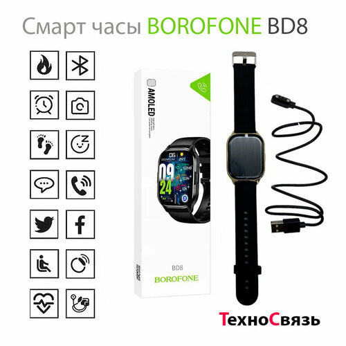 Смарт часы BOROFONE BD8, серый