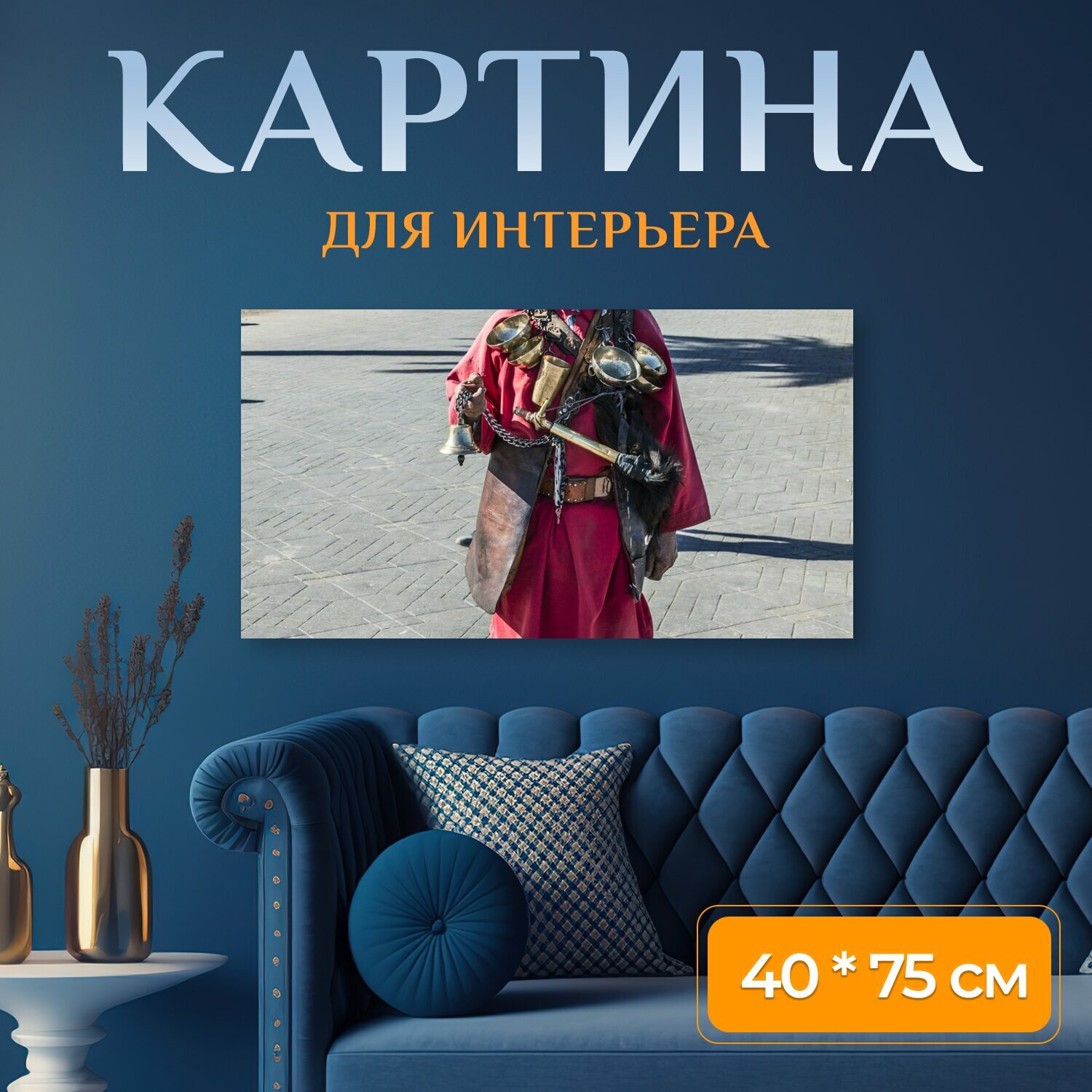 Картина на холсте 