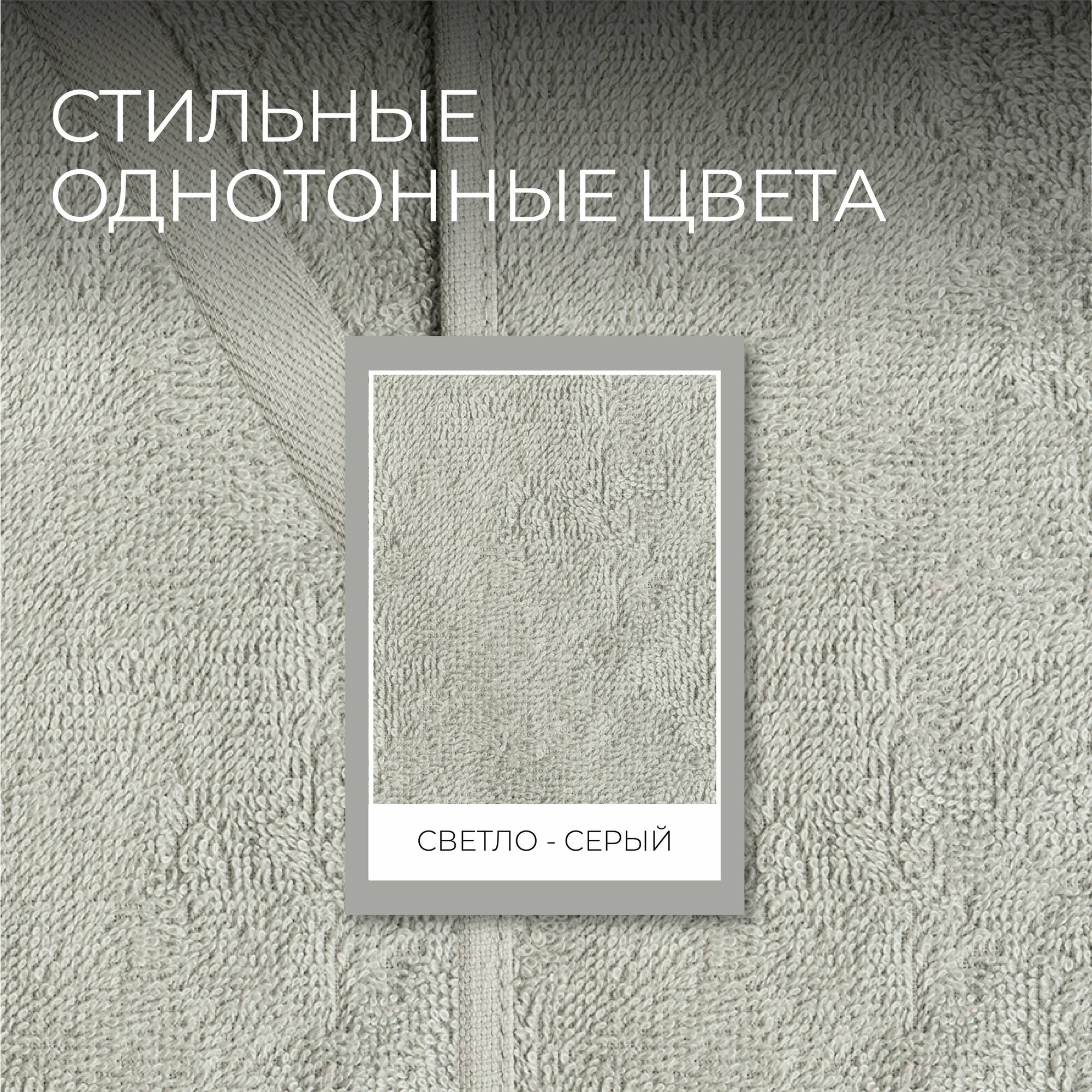 Полотенца махровые Unifico Nature светло-серый, набор из 2 шт.: 50х80-1,70х130-1 - фотография № 5