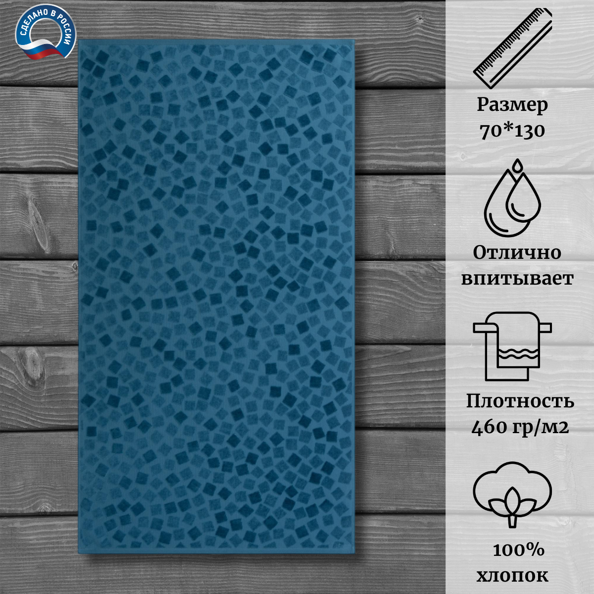 Полотенце махровое Cleanelly 100% хлопок ПЦС-3501-4476 (18-4222) 70*130