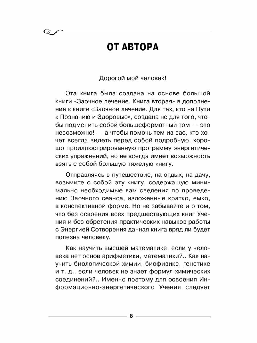 PRP и микронидлинг в эстетической медицине - фото №10