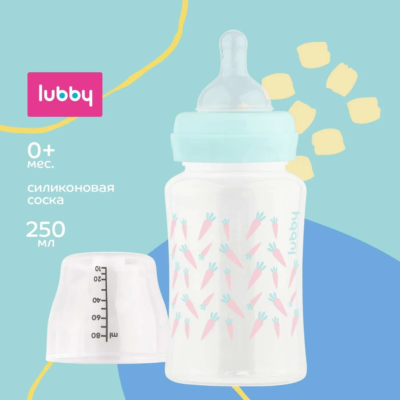 Бутылочка Lubby с силиконовой соской с широким горлышком 250 мл от 0 мес