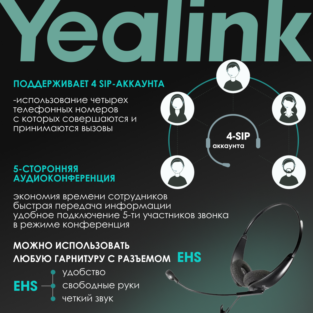 Телефон SIP Yealink - фото №6