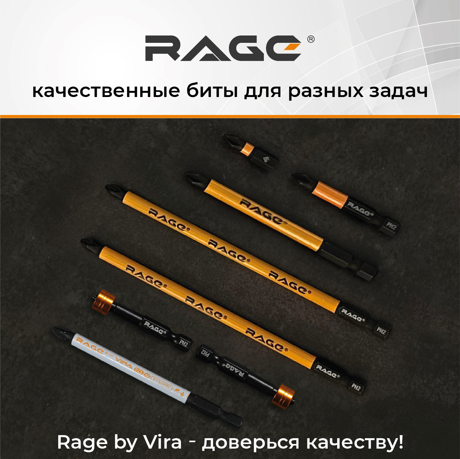 Бита крестовая ударная магнитная Rage by Vira PH2x70 мм, 2 шт. - фото №6
