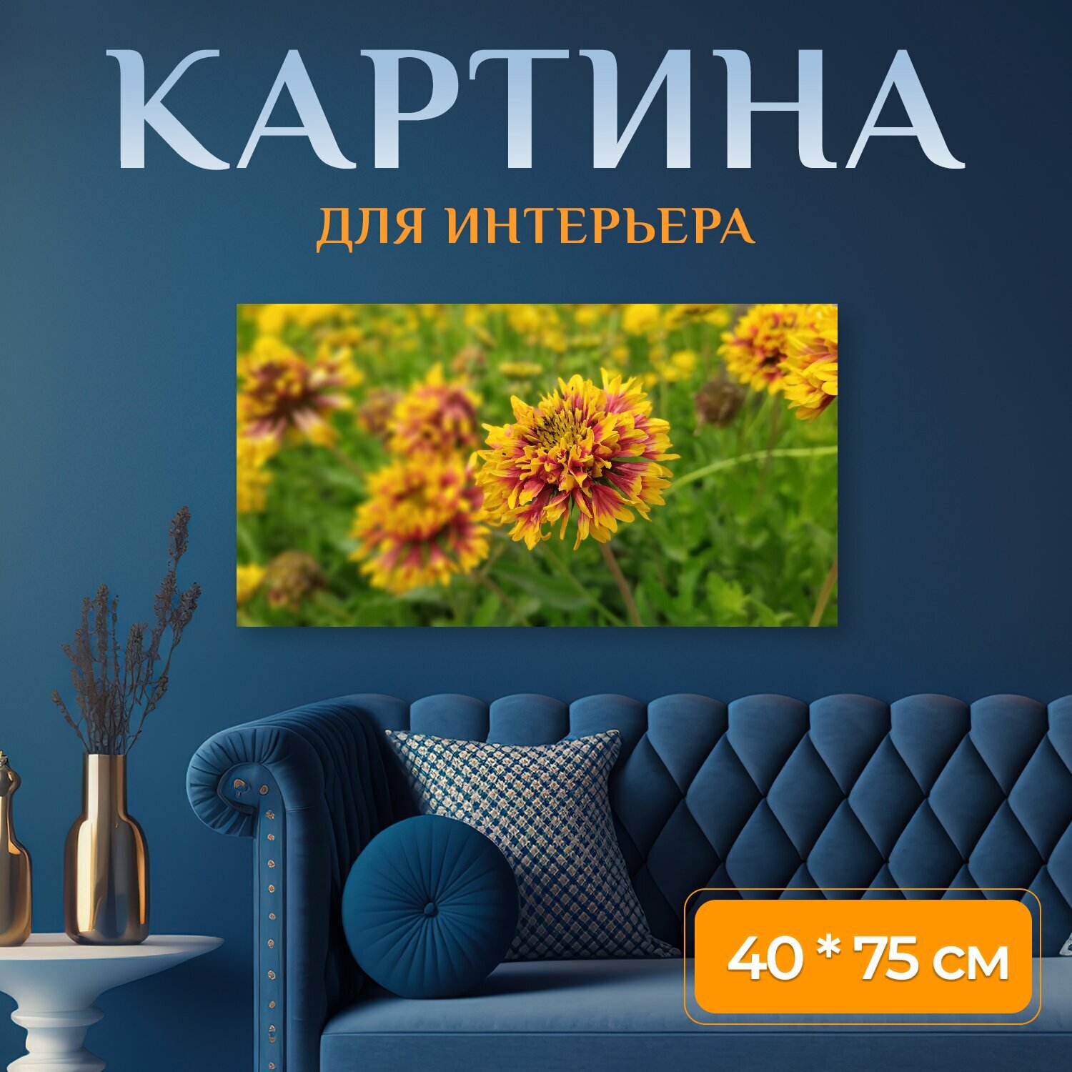 Картина на холсте 