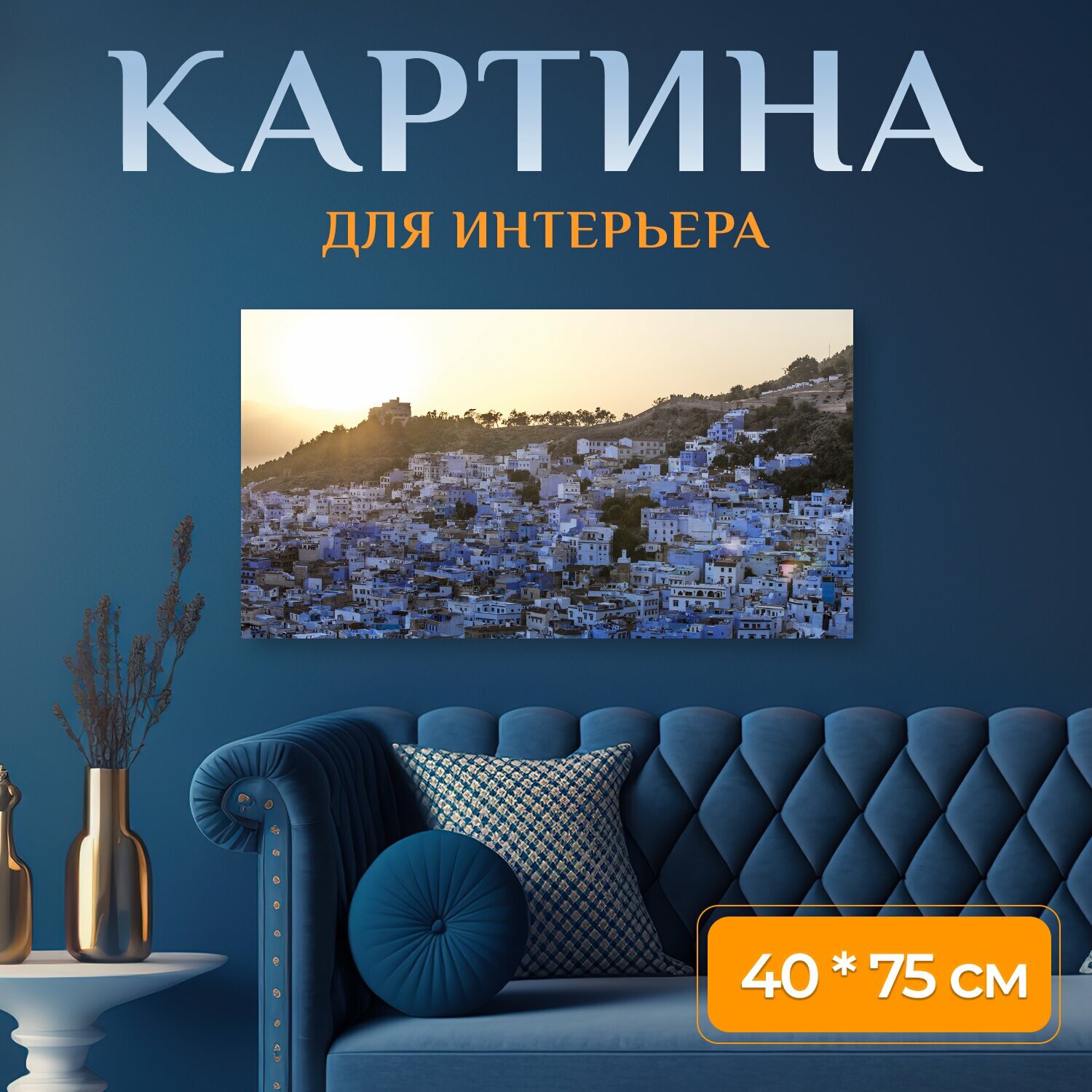 Картина на холсте 