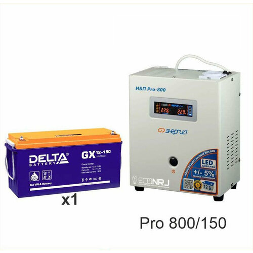 Энергия PRO-800 + Delta GX 12150