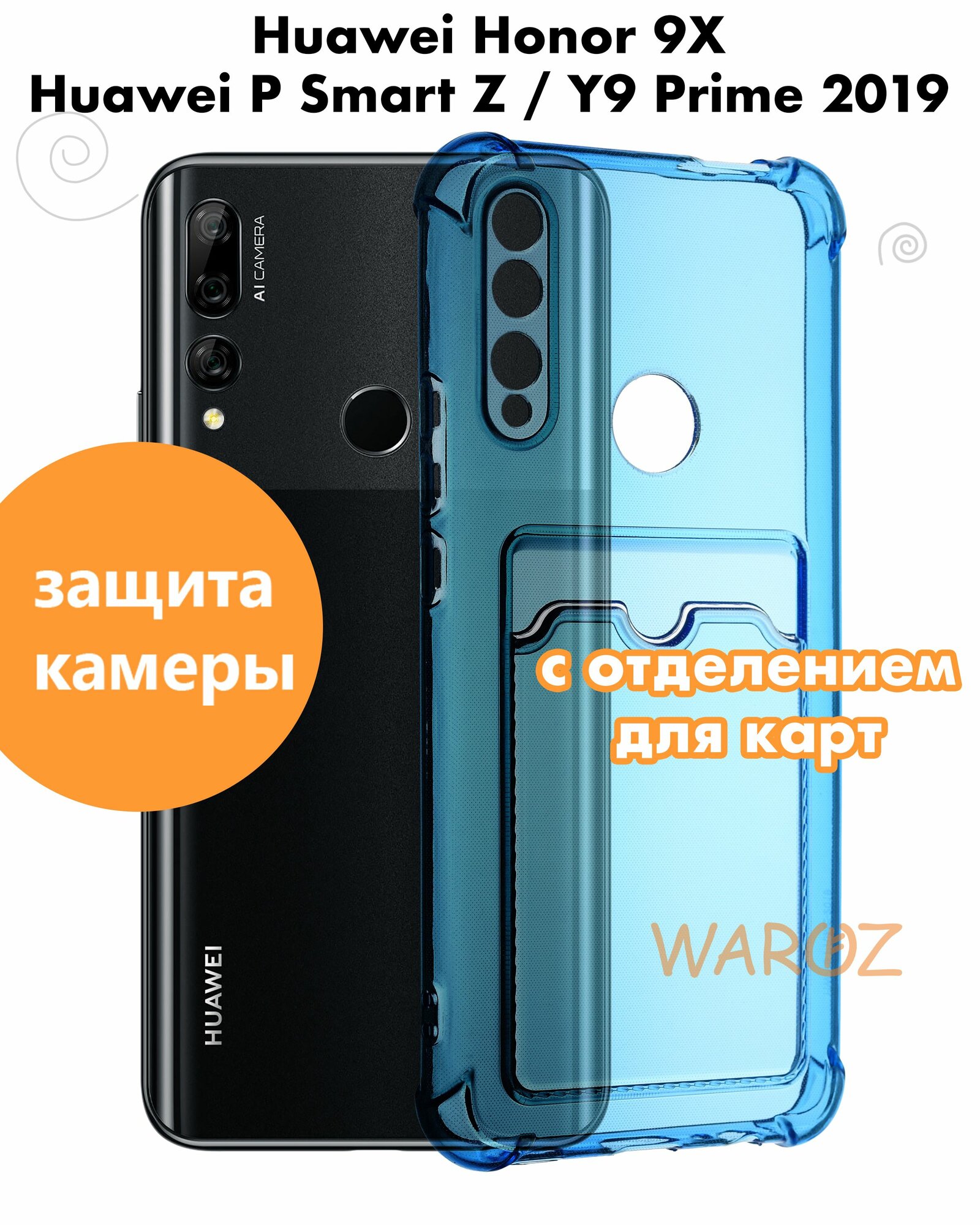 Чехол для смартфона Huawei HONOR 9X / Y9 Prime 2019 / P Smart Z силиконовый противоударный с защитой камеры
