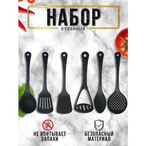 Наборы кухонных принадлежностей для дома