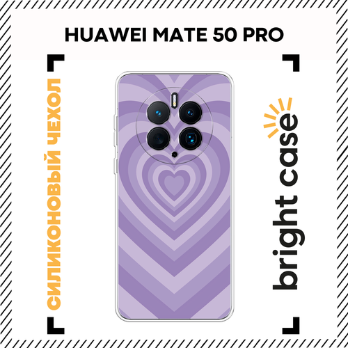Чехол на Huawei Mate 50 Pro / Хуавей Мате 50 Про с принтом Сиреневое ...