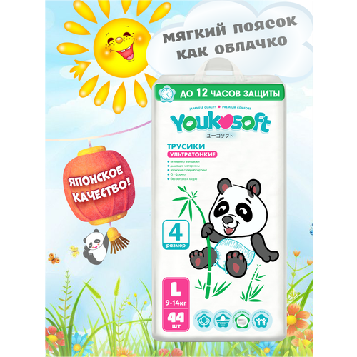 Подгузники - трусики Youkosoft размер L (9-14кг) 44 шт.