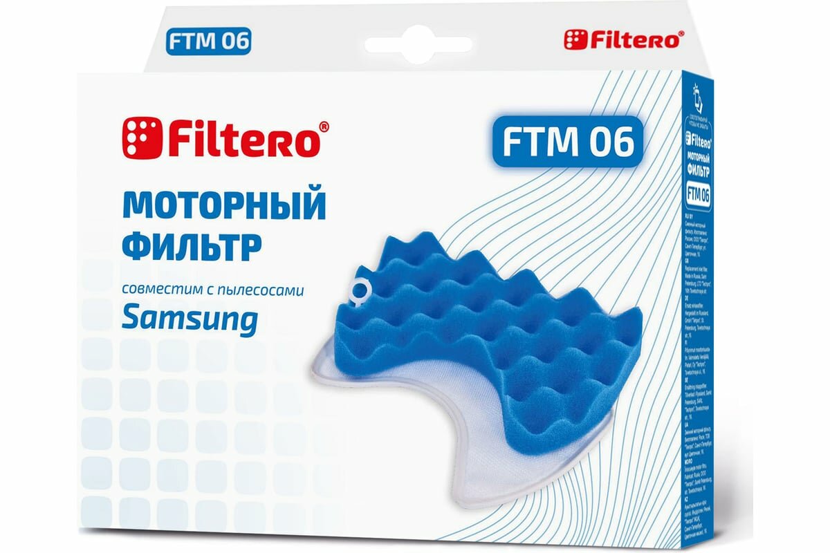 FILTERO Комплект моторных фильтров SAMSUNG FTM 06 05421