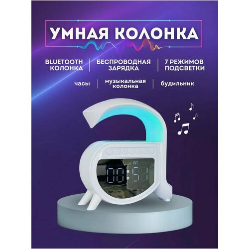Многофункциональный умный декоративный портативный светильник ночник BLUETOOTH Беспроводная колонка Беспроводная зарядка для iphone и android white 2482₽