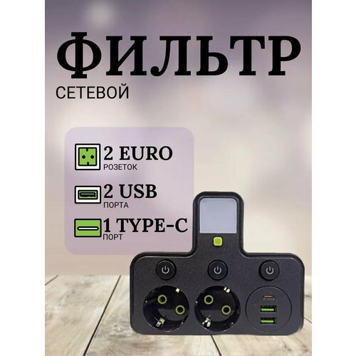 Сетевой удлинитель