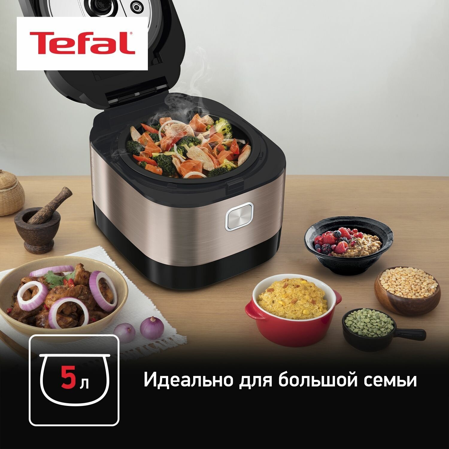 Мультиварка с автоперемешиванием и индукционным нагревом Tefal - фото №5