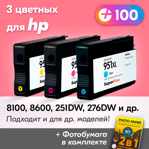 Картриджи для HP 951XL, HP Officejet Pro 8100, 8600, 8600 Plus, 251dw, 276dw и др. с чернилами голубой, пурпурный, желтый новые заправляемые, 3 шт.