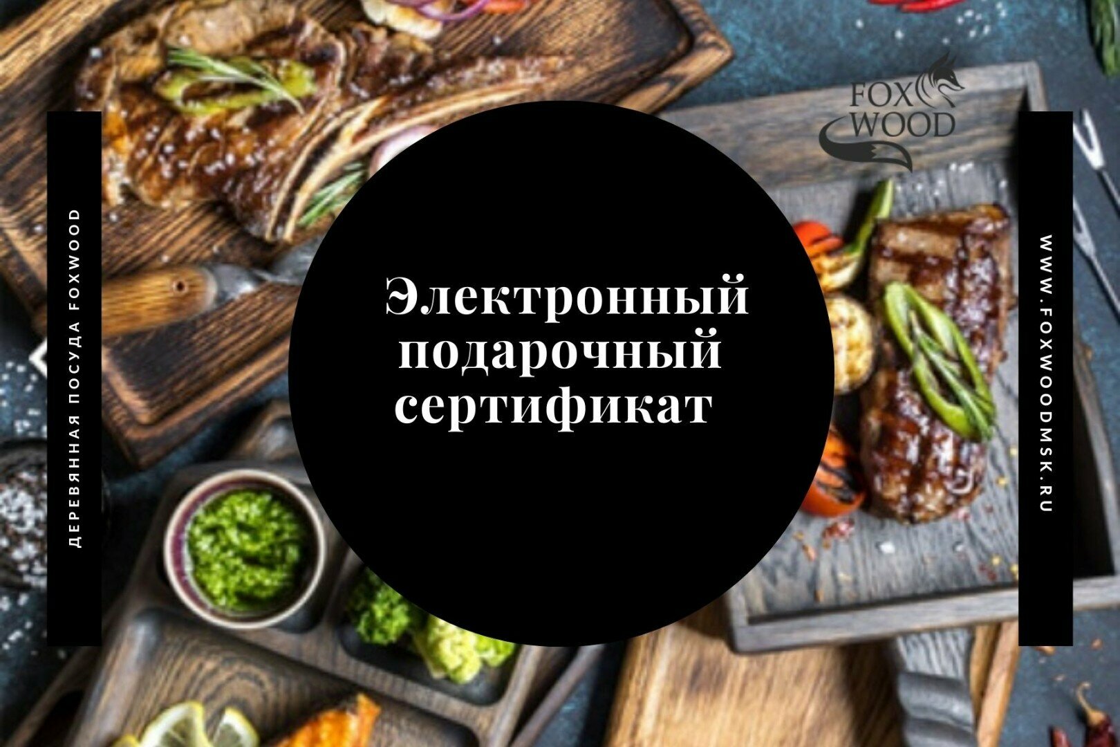 Электронный подарочный сертификат 3000руб