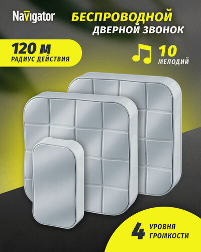 Изображение товара Звонок дверной беспроводной цифровой Navigator 61 276, 2 звонка/ 1 кнопка, белый