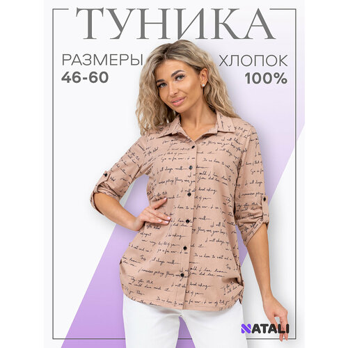 фото Рубашка натали, размер 58, бежевый