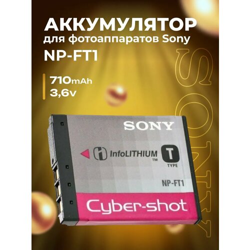 Аккумулятор для фотоаппаратов Sony NP-FT1