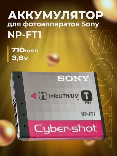 Изображение товара Аккумулятор для фотоаппаратов Sony NP-FT1