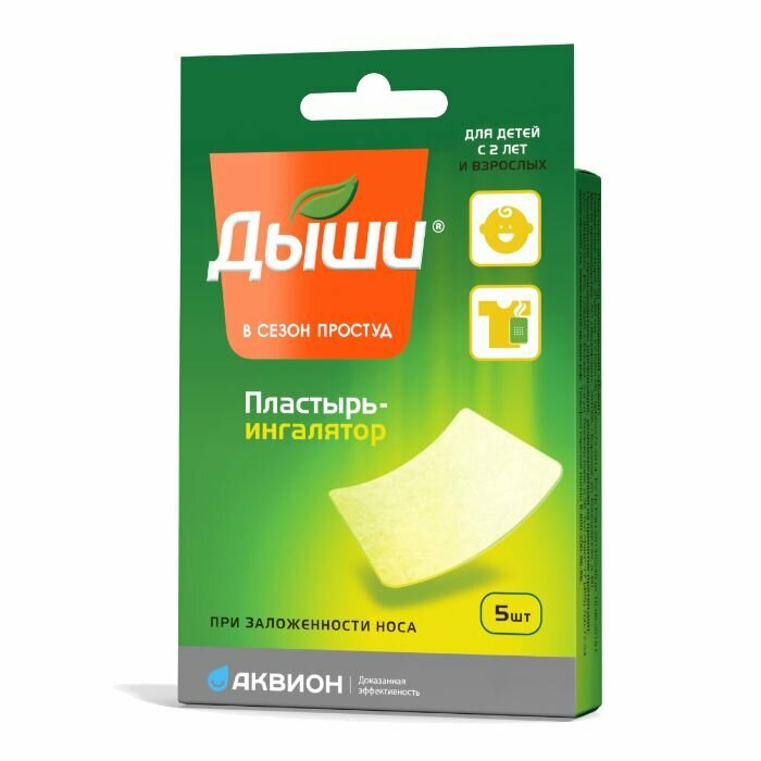 Картинки Дыши пластырь для ингаляций, 3 упаковки по 5 шт, комплект из 3х упаковок