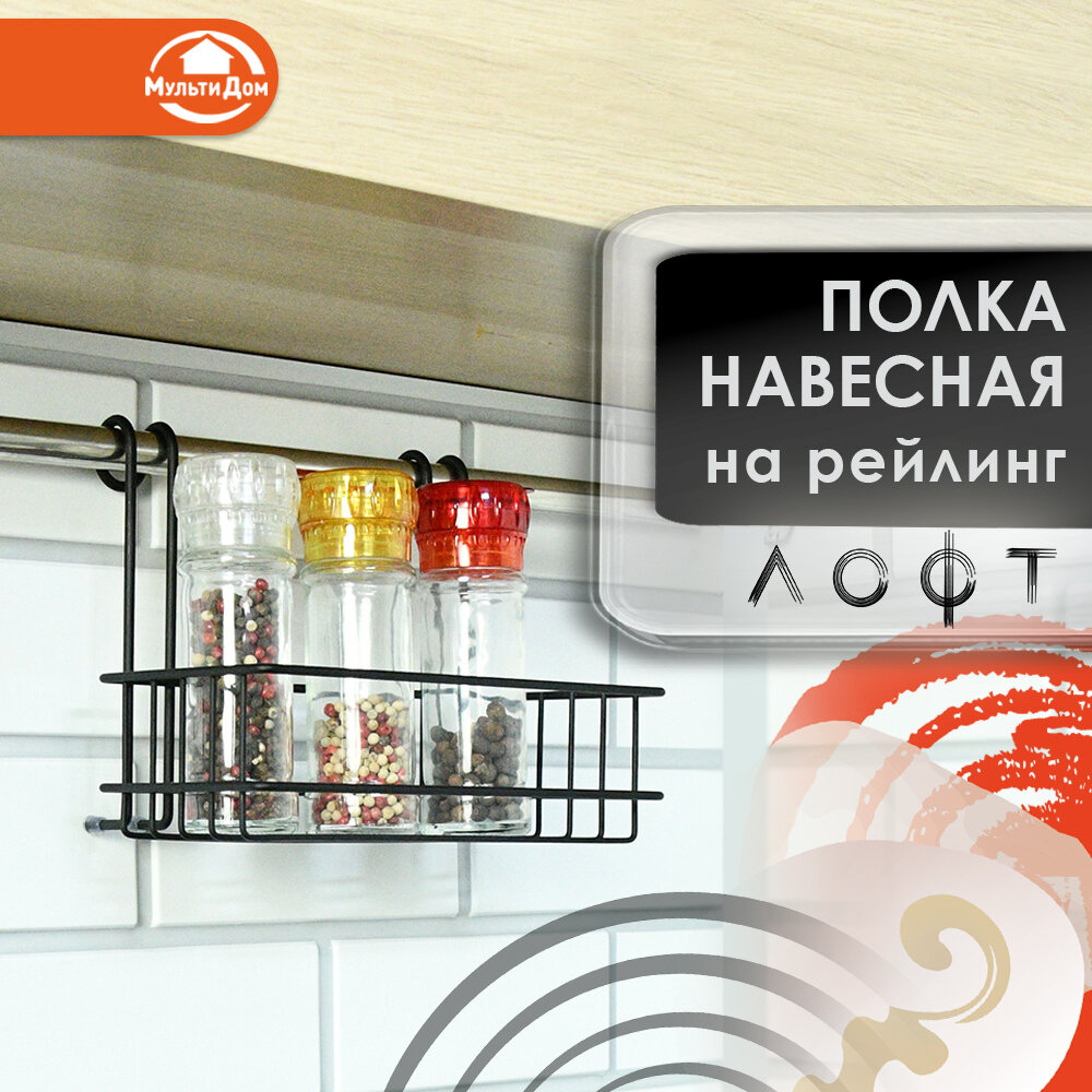 Полка для кухни...