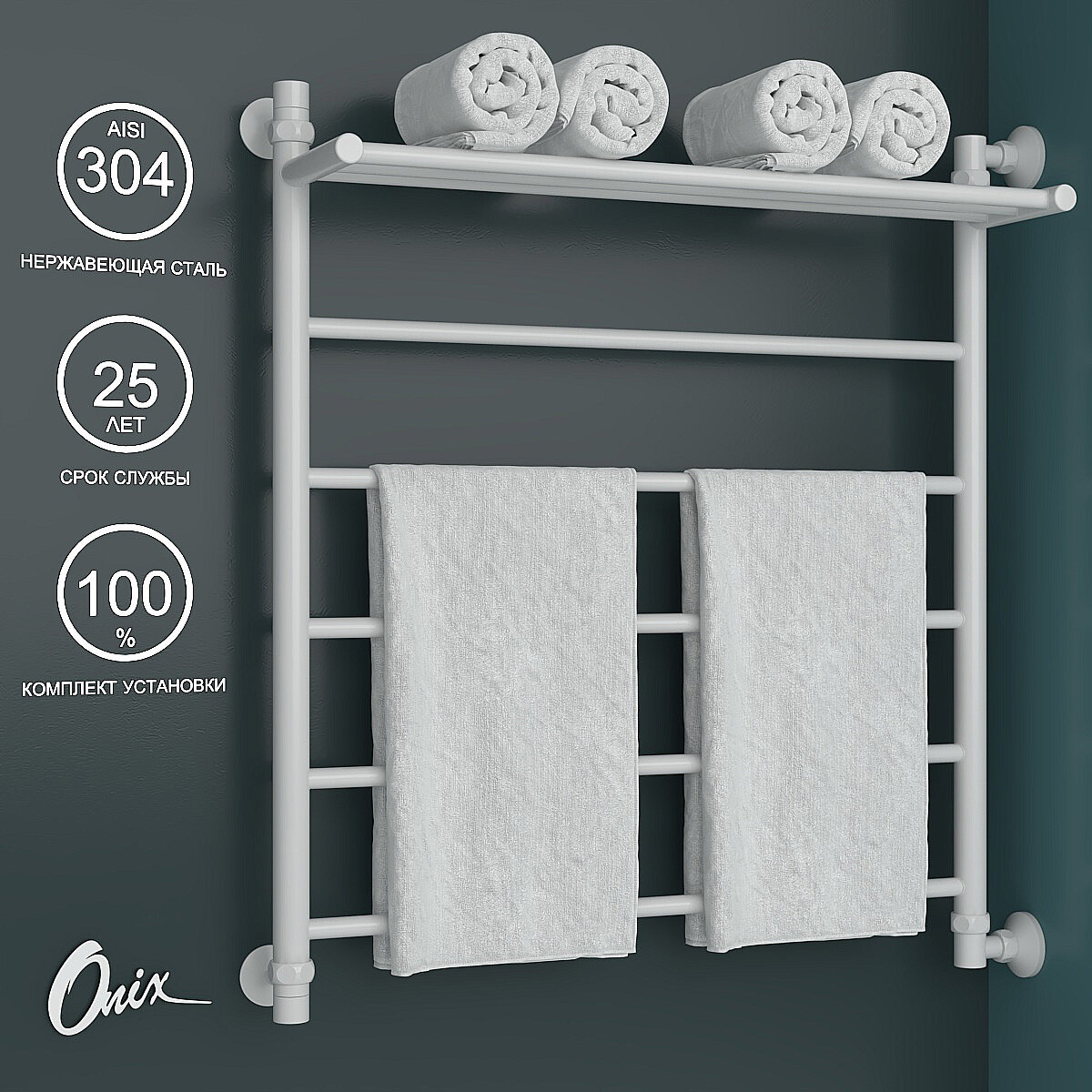 Полотенцесушитель Водяной Onix, модель Classic Plus White Right 700x800, Лесенка с боковым подключением справа, Белый матовый, полный комплект