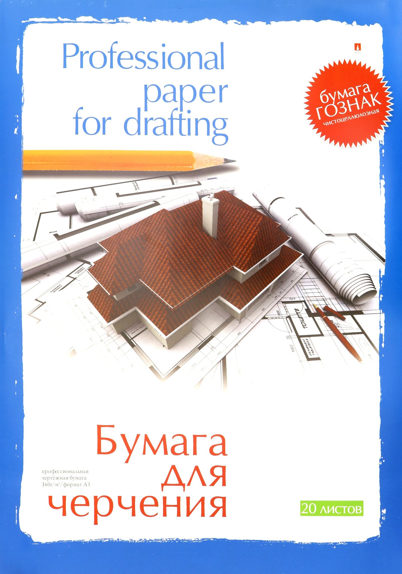 Папка для черчения. А3. 20 листов. (4-20-021)