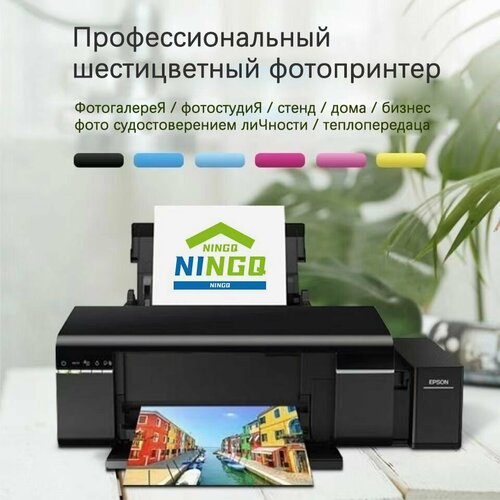 Epson Принтер струйный L805 -1 54342₽