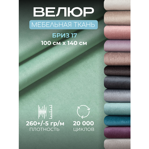 Ткань для мебели 