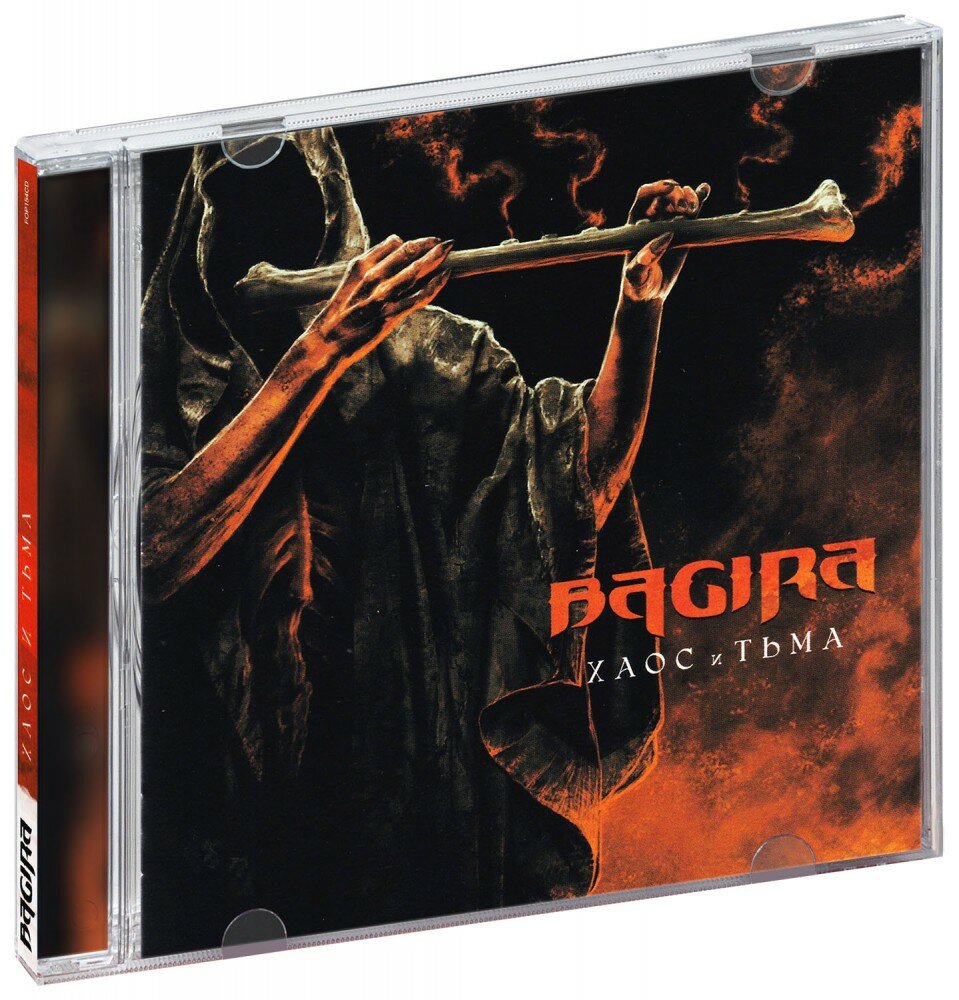 Bagira  Хаос и Тьма  CD   2024 год  СД диск  CD Box  Россия 