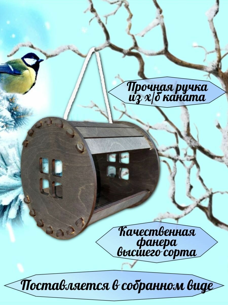 Кормушка для птиц — фото 1