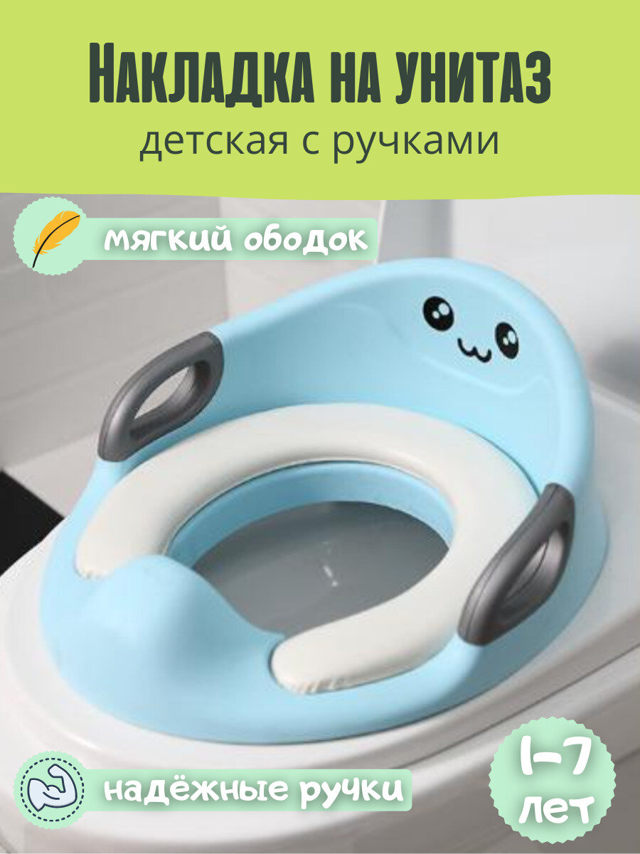 Аксессуары для детского горшка