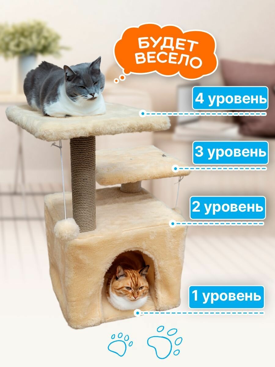 Домик для кошечки с когтеточкой, 31х31х63 см — фото 1
